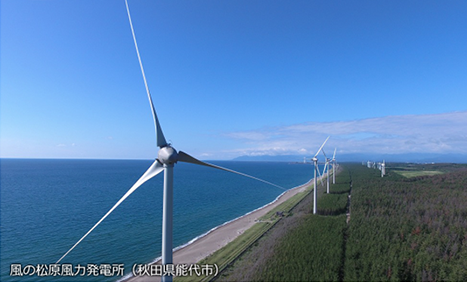 風の松原風力発電所（秋田市能代市）