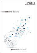 CSR報告書2019 トピックス