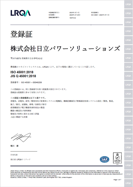 ISO45001登録証