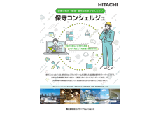 保守コンシェルジュ