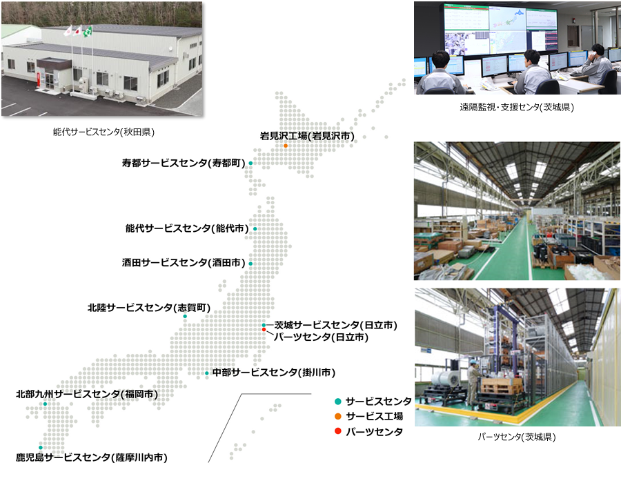 サービスセンタ・工場所在地