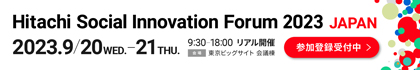 Hitachi Social Innovation Forum 2023 JAPAN