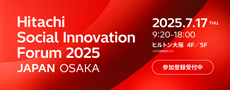 Hitachi Social Innovation Forum 2025 JAPAN OSAKA 