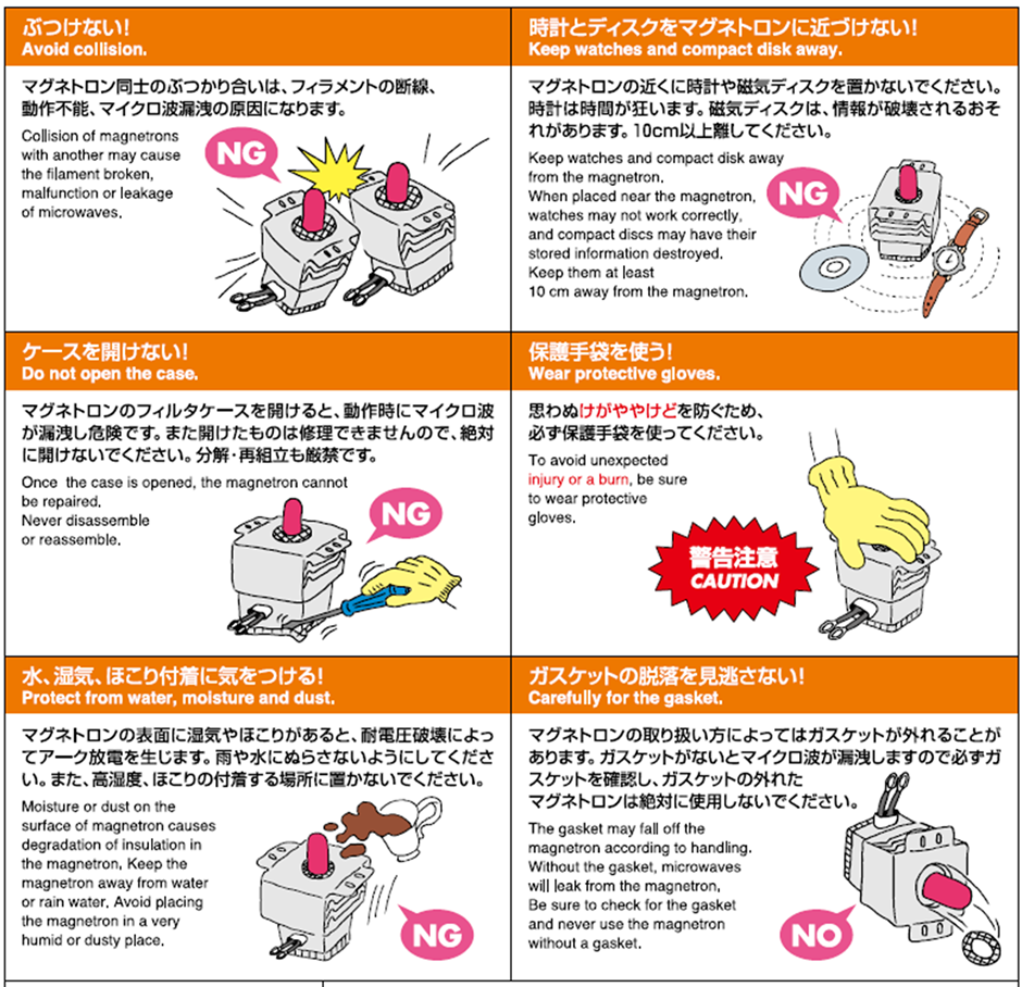 使用上の注意点