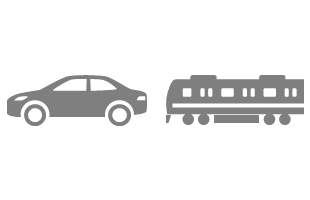図：自動車・電車