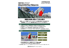 DioVISTA/Stormカタログ