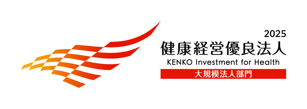 [画像]：健康経営優良法人 2025(大規模法人部門)